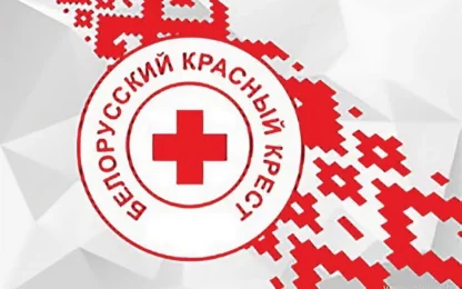 Красный крест Беларусь