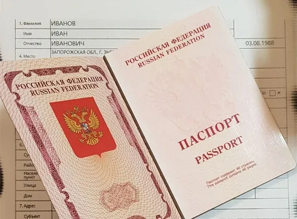 Загранник Россия