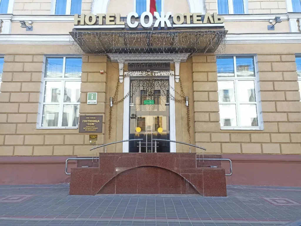Гостиница «Сож» в Гомеле