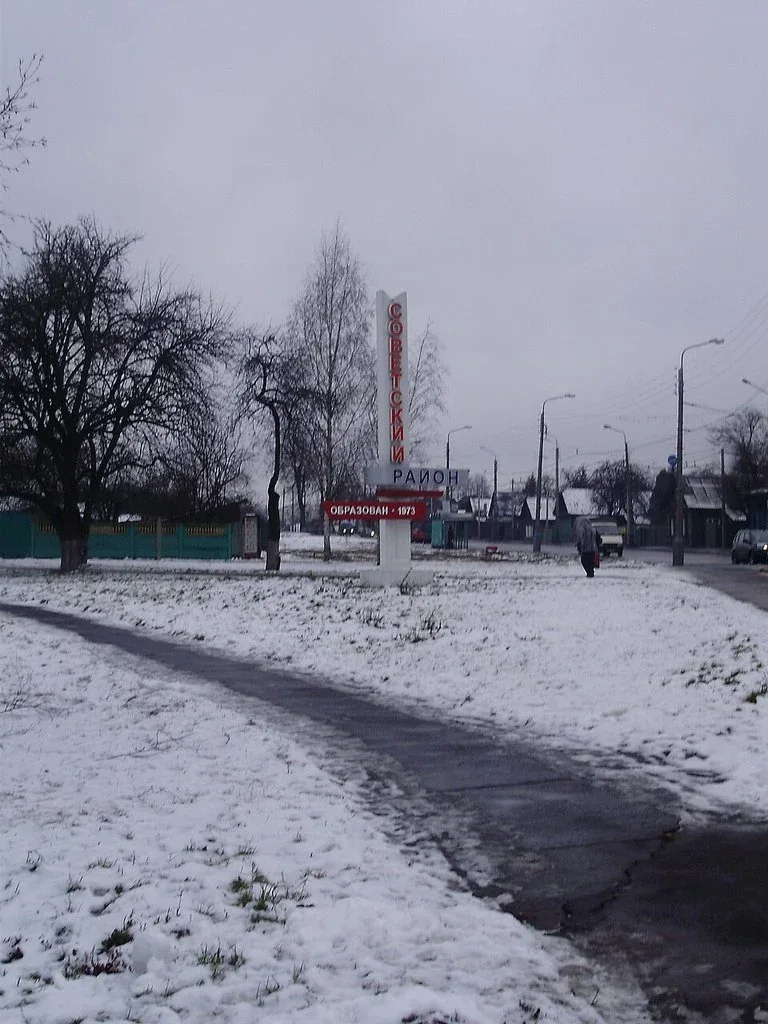 Гомель Советский